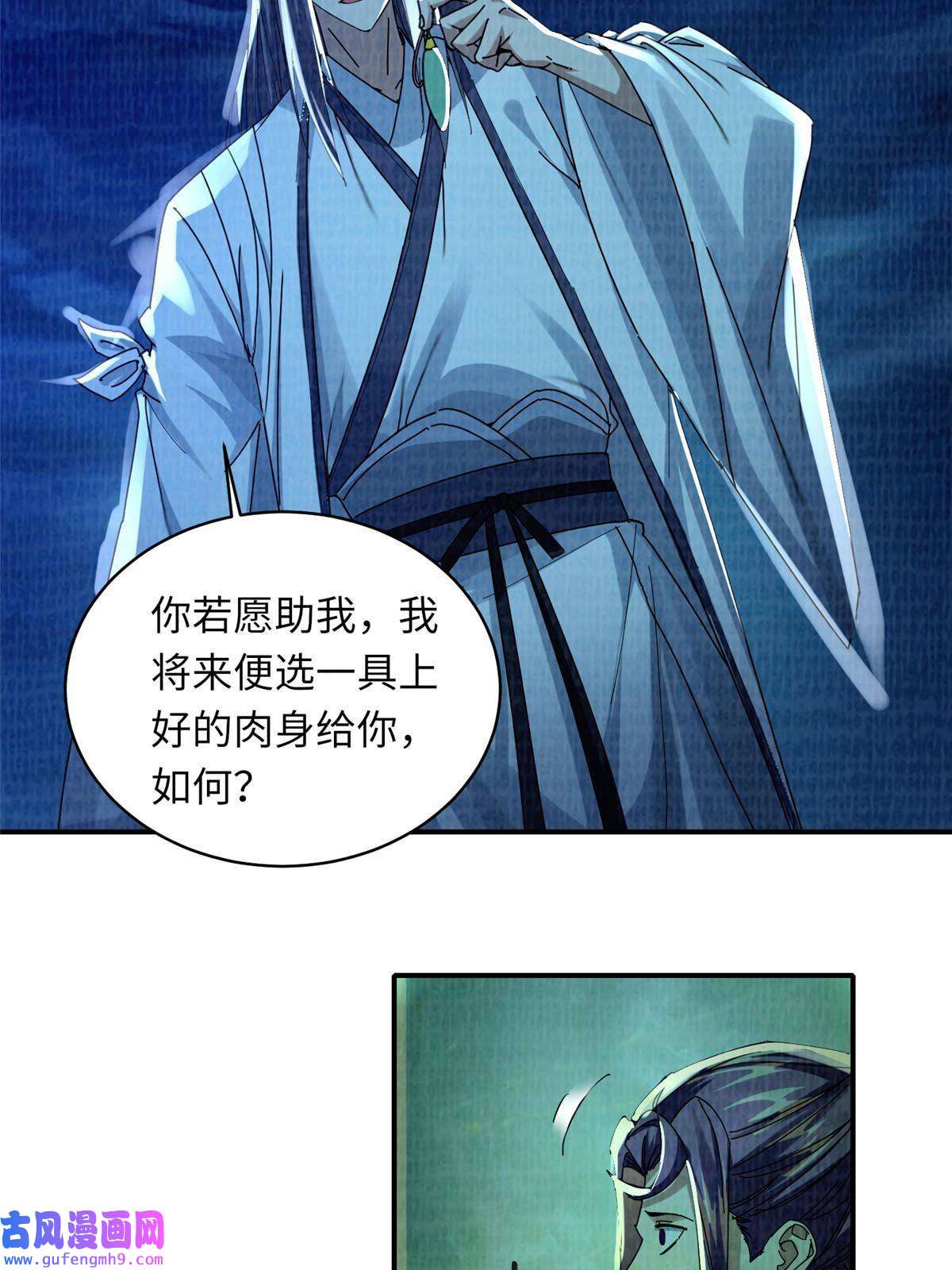 大道争锋25 击杀贺方