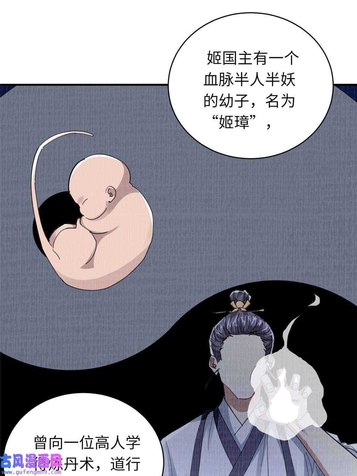 大道争锋25 击杀贺方