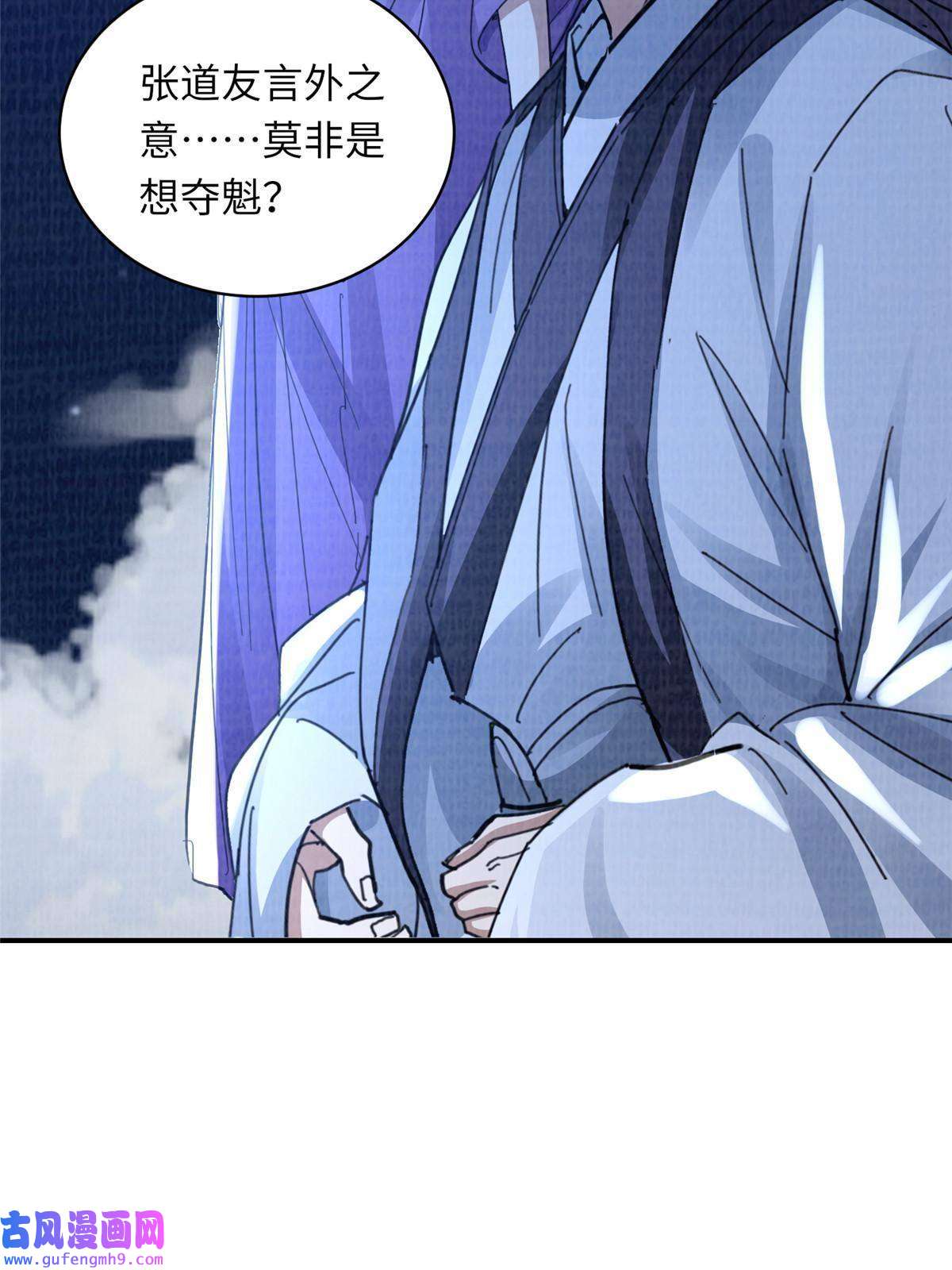 大道争锋25 击杀贺方