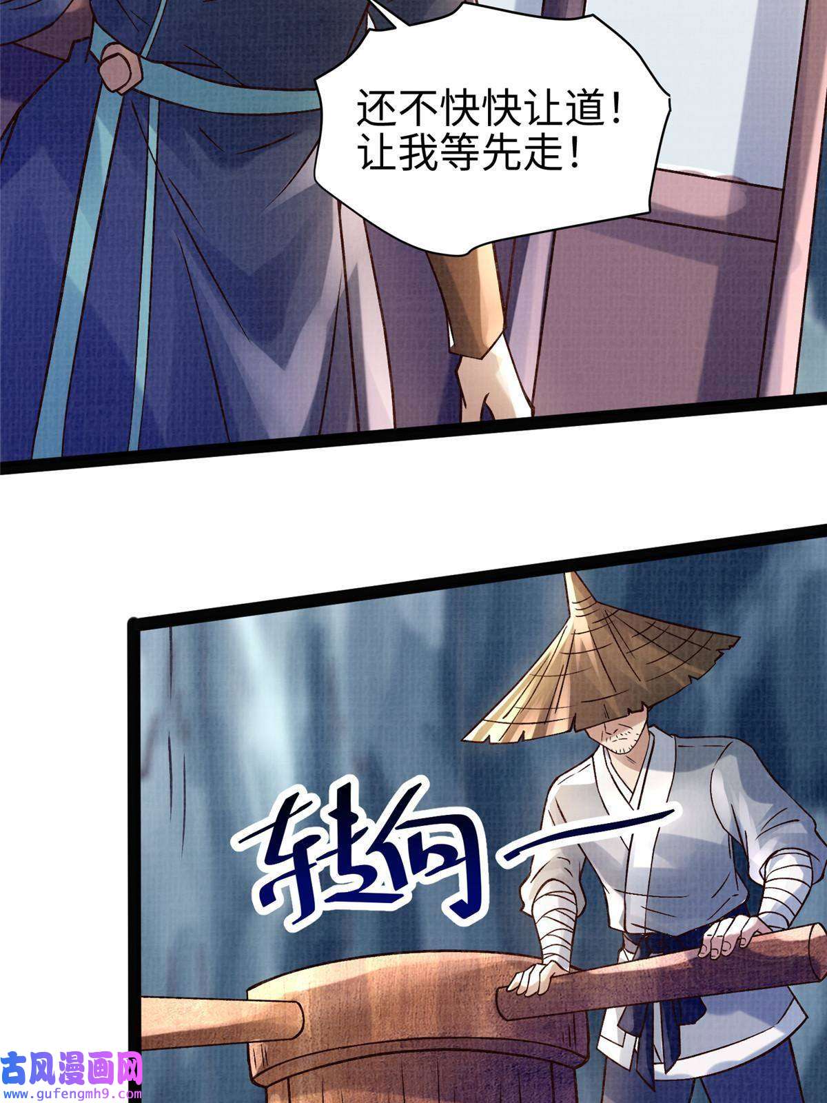 大道争锋26 以身试药