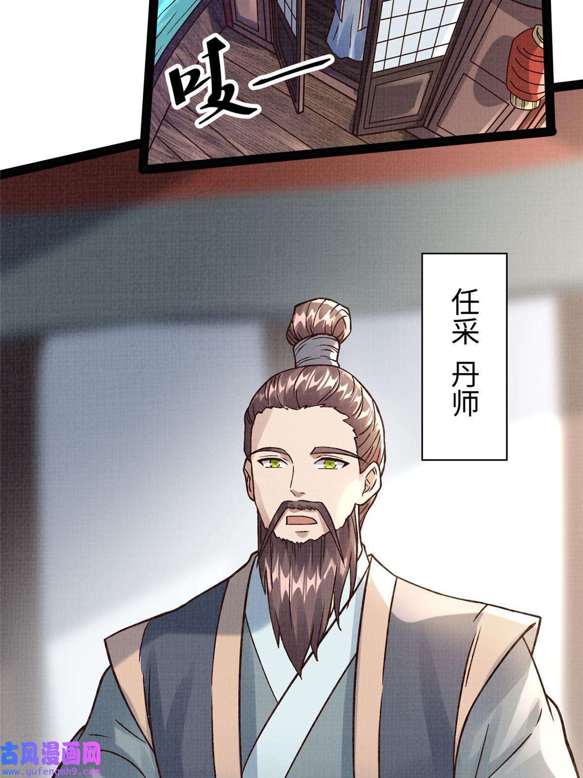 大道争锋26 以身试药