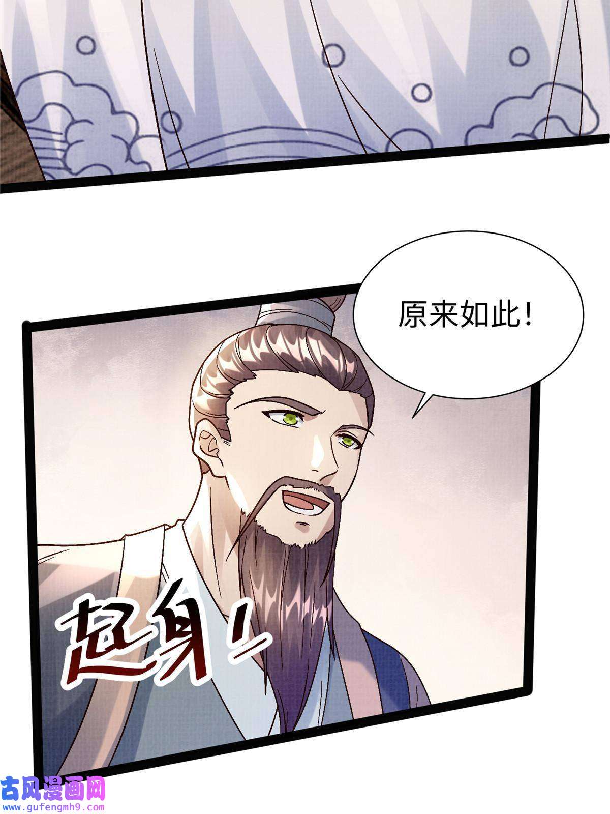 大道争锋26 以身试药