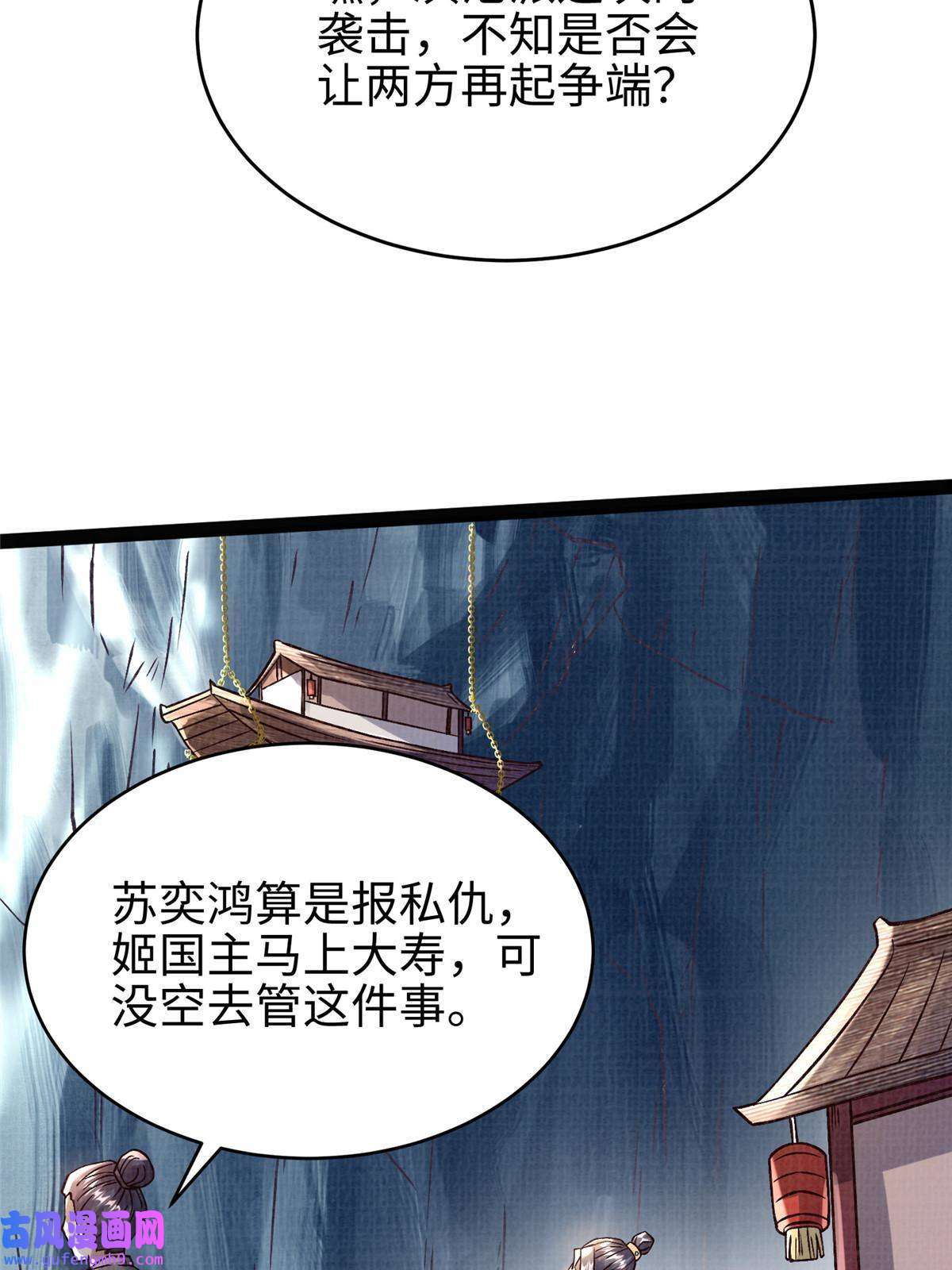 大道争锋26 以身试药