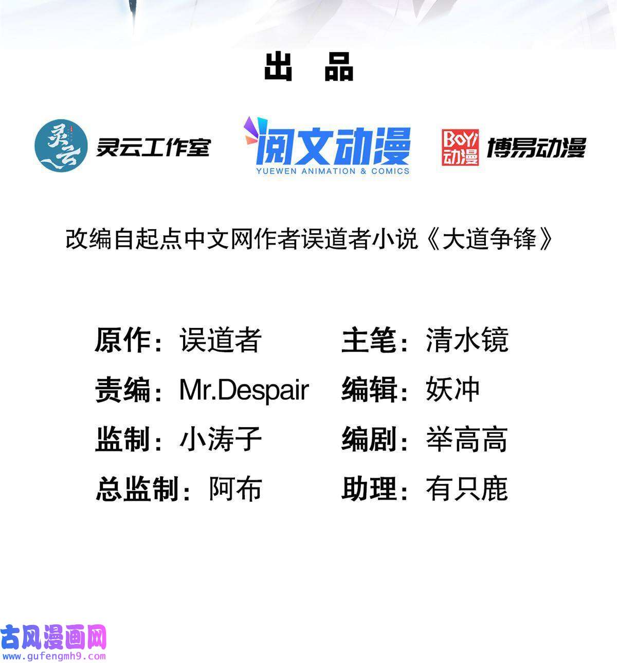 大道争锋27 以丹换书