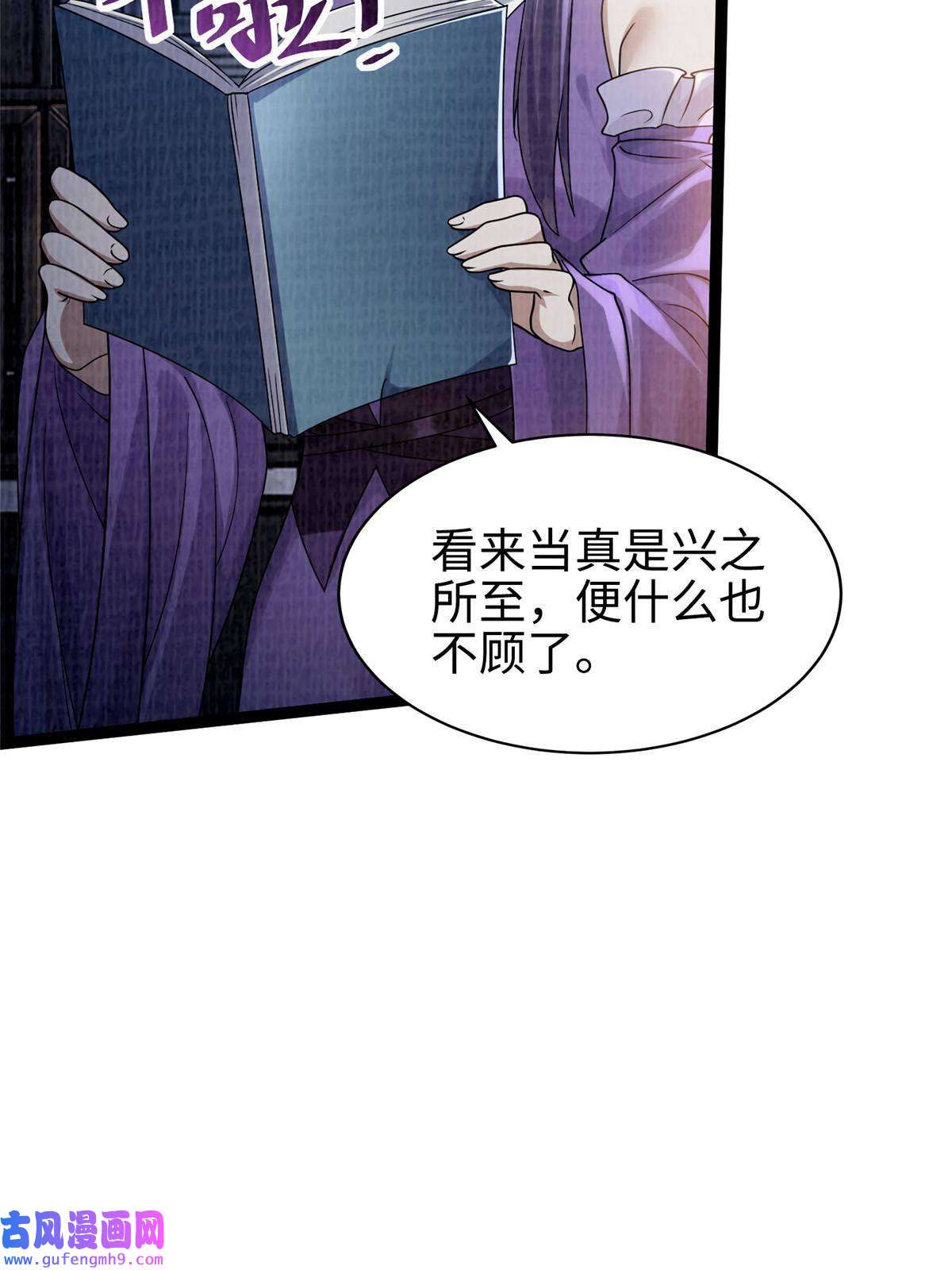 大道争锋27 以丹换书