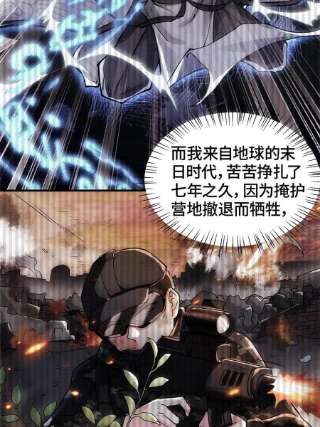 大道争锋01 再世为人