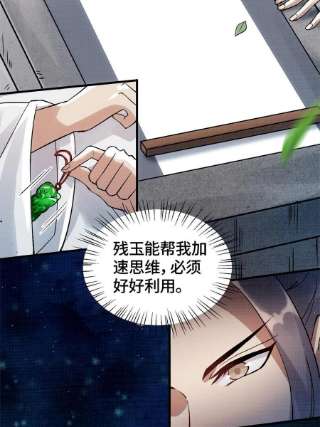 大道争锋01 再世为人