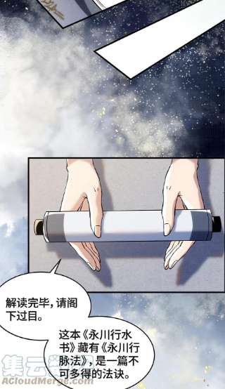 大道争锋01 再世为人