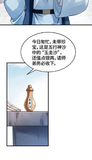 大道争锋01 再世为人