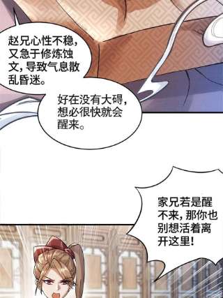 大道争锋01 再世为人