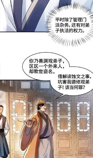 大道争锋01 再世为人