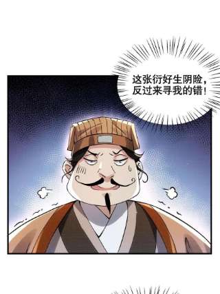 大道争锋01 再世为人