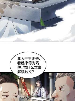 大道争锋01 再世为人