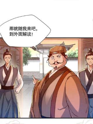 大道争锋02 解读蚀文