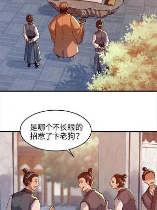 大道争锋02 解读蚀文
