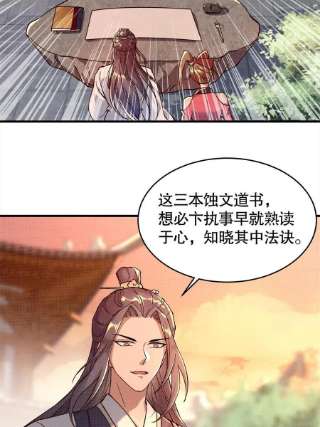 大道争锋02 解读蚀文