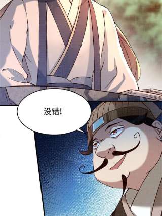 大道争锋02 解读蚀文