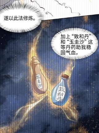 大道争锋03 前尘因果