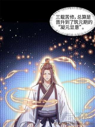 大道争锋03 前尘因果