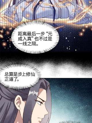 大道争锋03 前尘因果