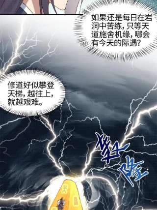 大道争锋03 前尘因果