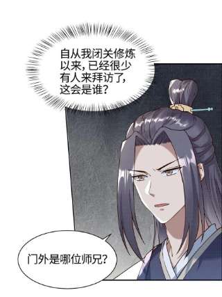 大道争锋03 前尘因果