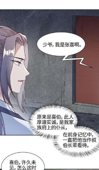 大道争锋03 前尘因果