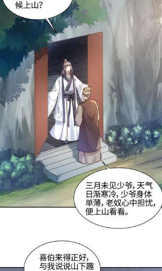 大道争锋03 前尘因果