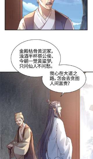 大道争锋03 前尘因果