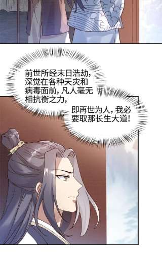 大道争锋03 前尘因果