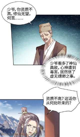 大道争锋03 前尘因果