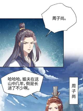大道争锋03 前尘因果