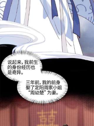 大道争锋03 前尘因果