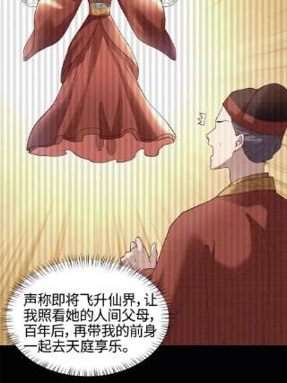 大道争锋03 前尘因果