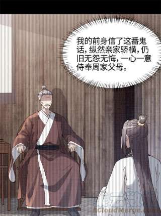 大道争锋03 前尘因果