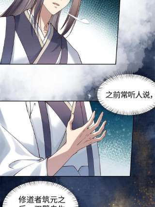 大道争锋03 前尘因果