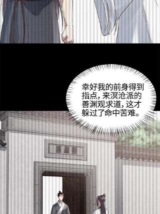 大道争锋03 前尘因果