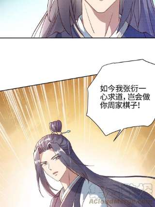 大道争锋03 前尘因果