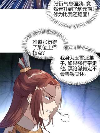 大道争锋03 前尘因果