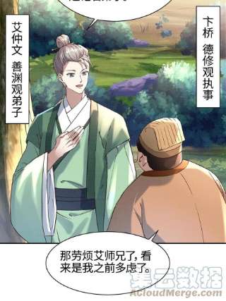 大道争锋03 前尘因果