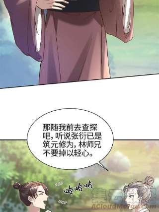 大道争锋03 前尘因果
