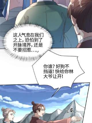 大道争锋03 前尘因果