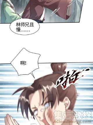 大道争锋03 前尘因果