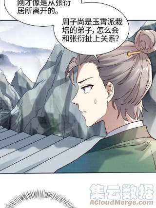 大道争锋03 前尘因果