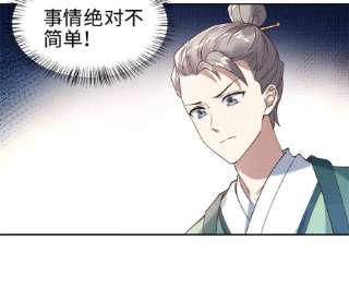 大道争锋03 前尘因果