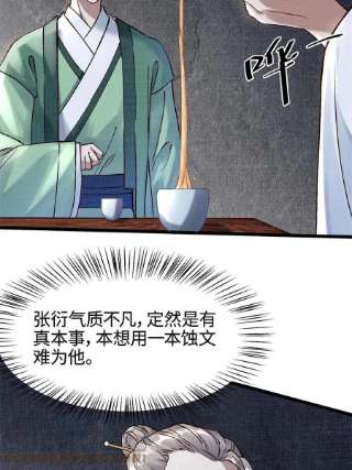 大道争锋04 凝气筑元