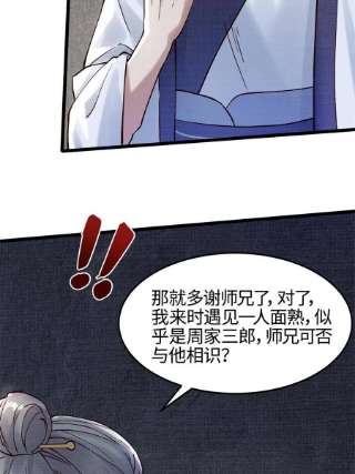 大道争锋04 凝气筑元