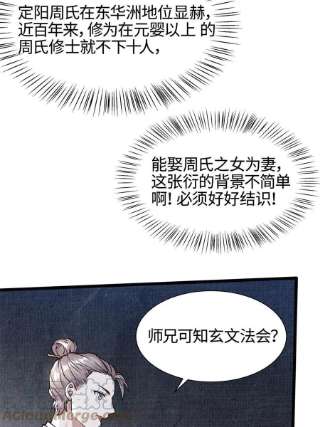 大道争锋04 凝气筑元