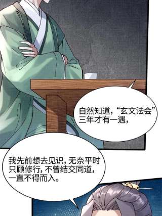 大道争锋04 凝气筑元