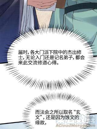 大道争锋04 凝气筑元